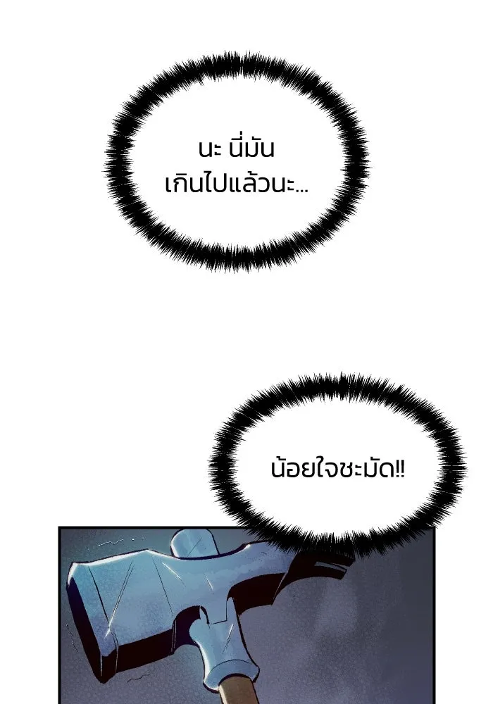 The Lone Necromancer ตอนที่ 41 รูปที่ 8