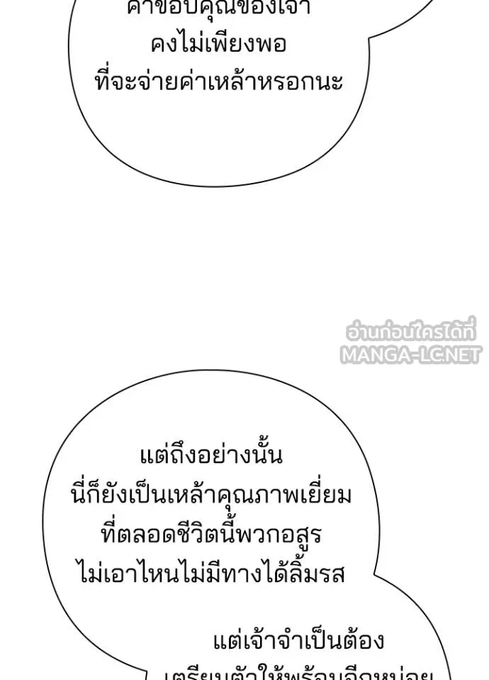 คืนแห่งโทแกบี ตอนที่ 62 รูปที่ 131