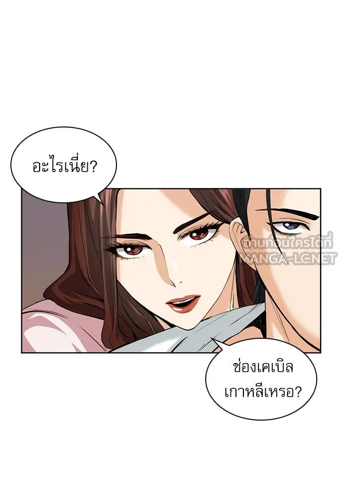 ดรูอิดแห่งสถานีโซล ตอนที่ 29 รูปที่ 105