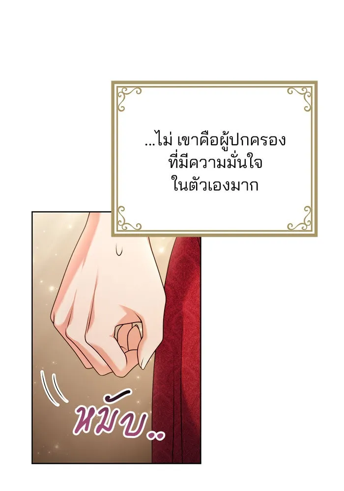 แผนหย่าสามีทรราช ตอนที่ 22 รูปที่ 28