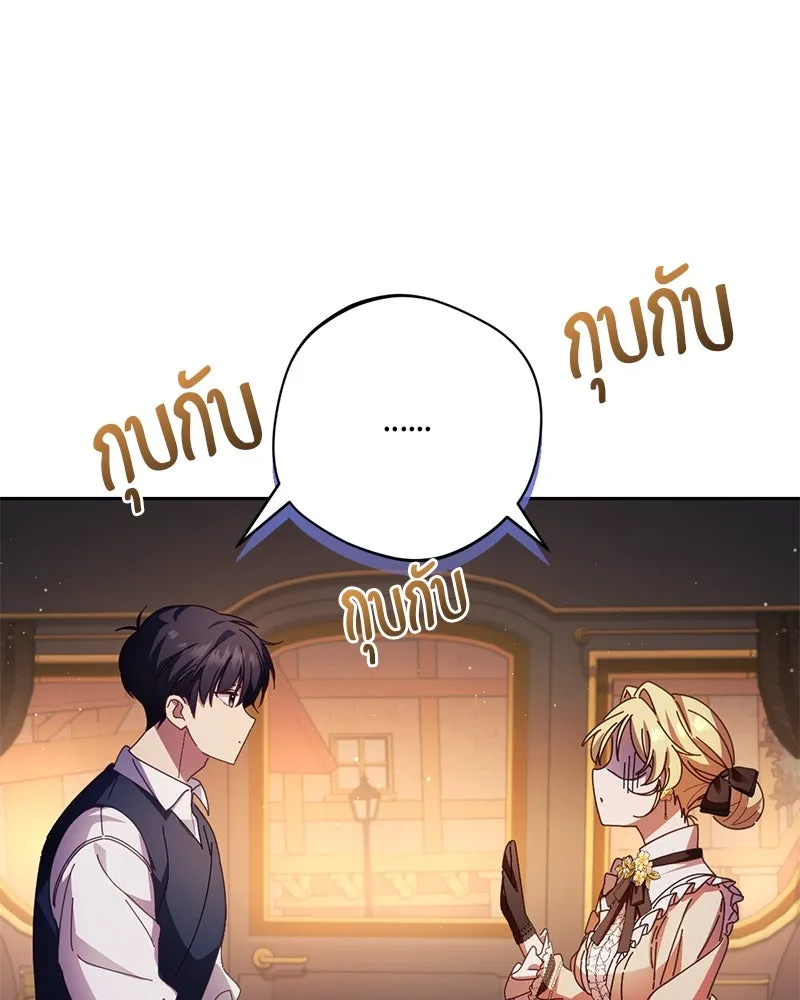 ถ้าเป็นนางร้าย ขอตายดีกว่า ตอนที่ 6 รูปที่ 76