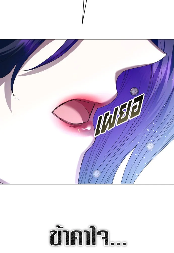 ชิงชีวิตพลิกลิขิตชะตา ตอนที่ 173. หม่อมฉันคือไซคี โพลีเพคะ(2) รูปที่ 142