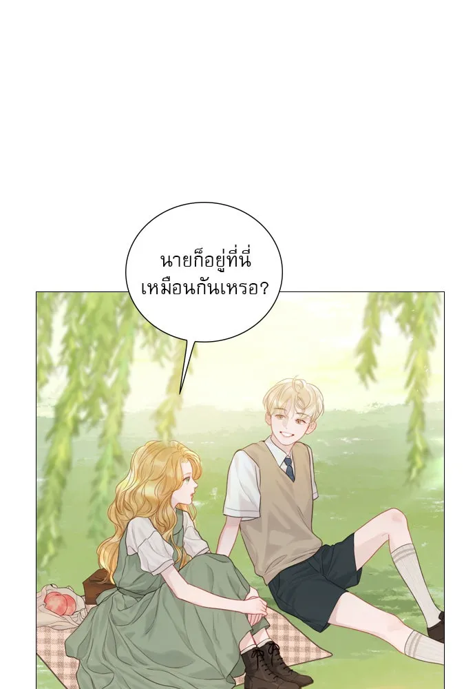 ถ้าไม่ร้อง ก็จงอ้อนวอนซะ ตอนที่ 4 รูปที่ 73