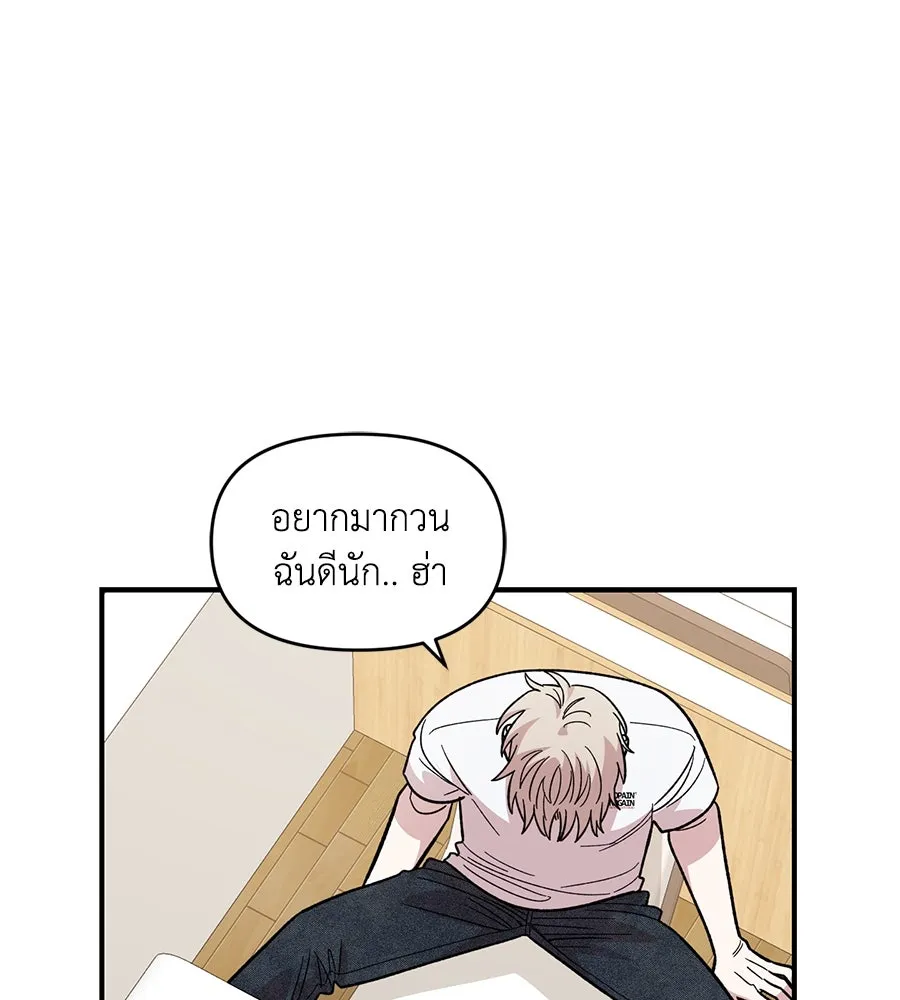 เพื่อนกันมันส์เกิน ตอนที่ 30 รูปที่ 79
