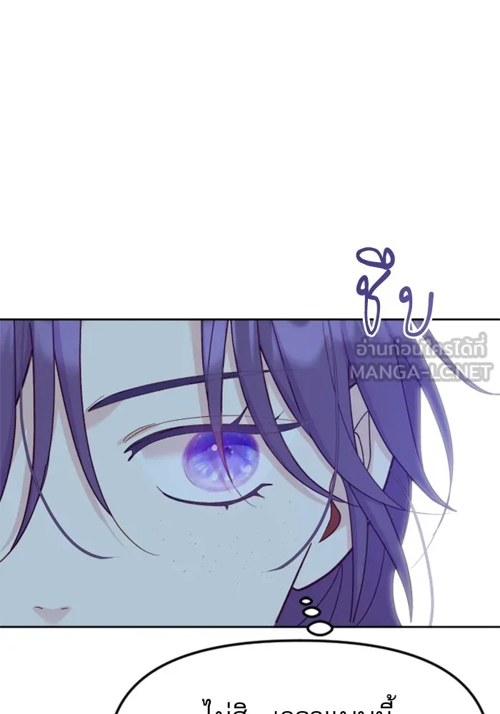 ไม่รักให้ตาย ตอนที่ 8 รูปที่ 15