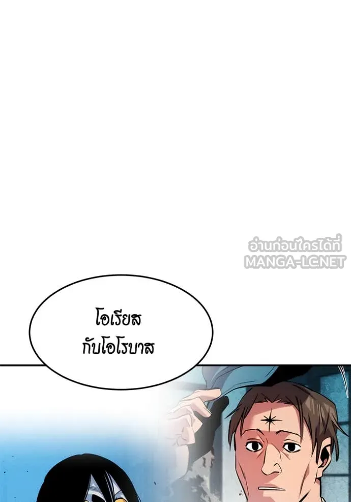 แยกร่างล่าอัตโนมัติ ตอนที่ 139 รูปที่ 79