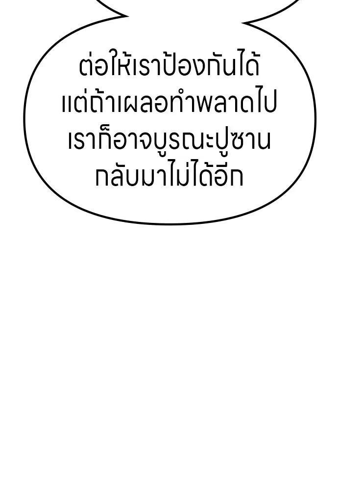 Zombie X Slasher ตอนที่ 63 รูปที่ 118