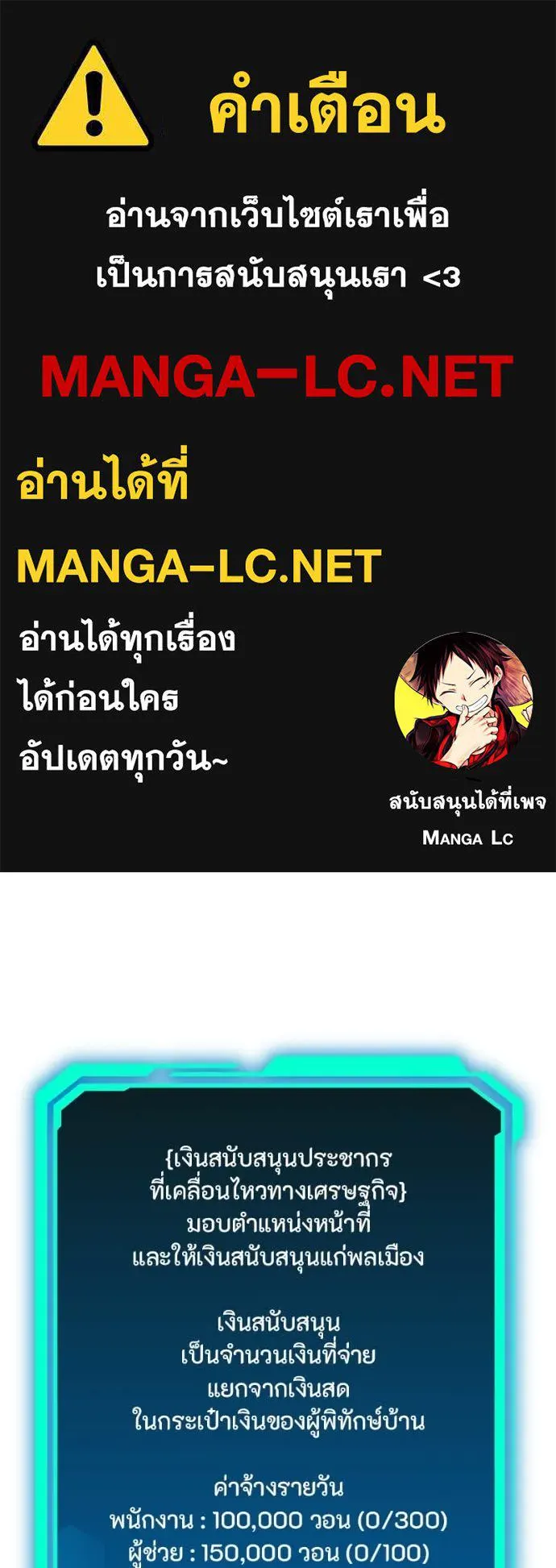 โทษที พื้นที่นี้ ตอนที่ 36 รูปที่ 1