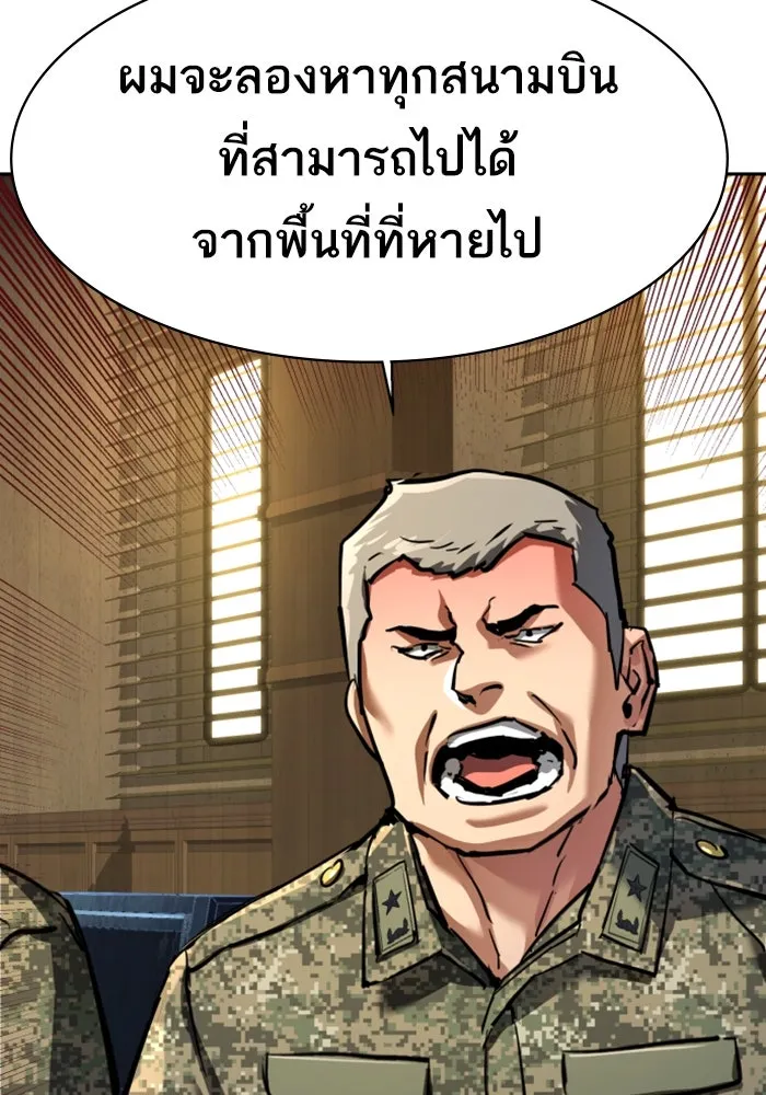 พี่ชายสายบอดี้การ์ด ตอนที่ 240 รูปที่ 121
