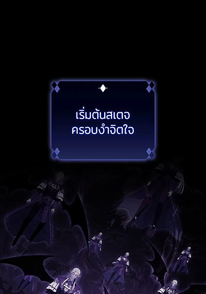 ผู้เล่นหน้าใหม่เลเวลแมกซ์ ตอนที่ 160 อาธารัคเซียจักรพรรดินีแห่งเลื รูปที่ 29