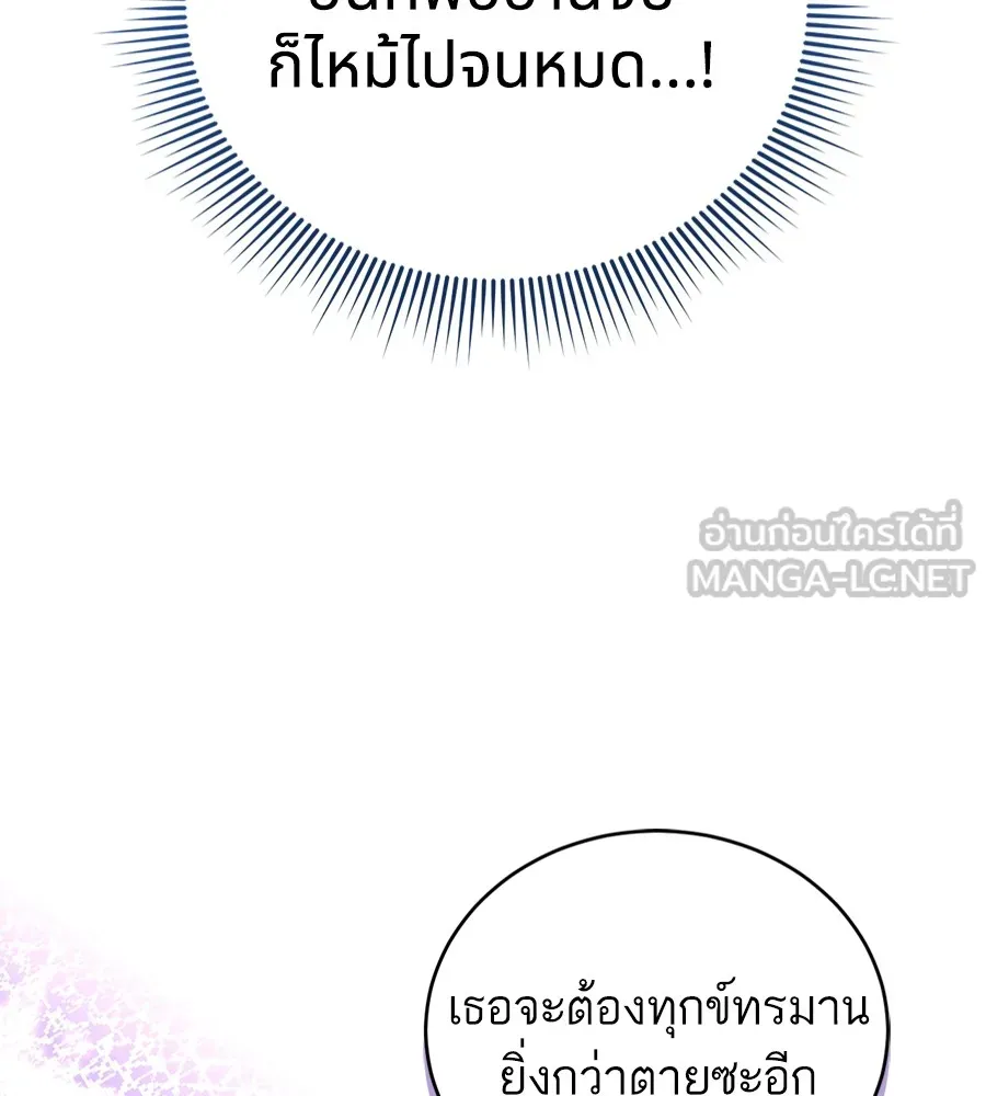 ทางหลุดพ้นของนักบุญลวง ตอนที่ 22 รูปที่ 126