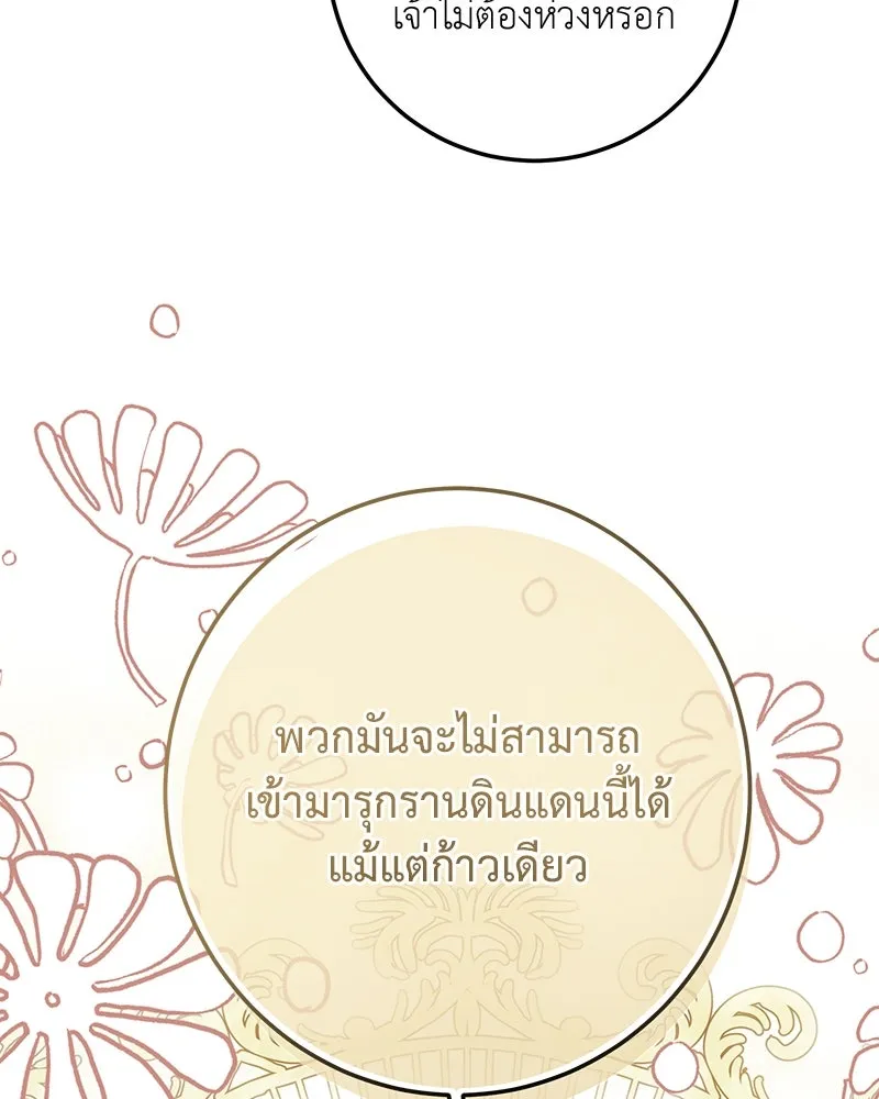 เจ้าหญิงคลั่งแห่งวังหลวง ตอนที่ 109 รูปที่ 125