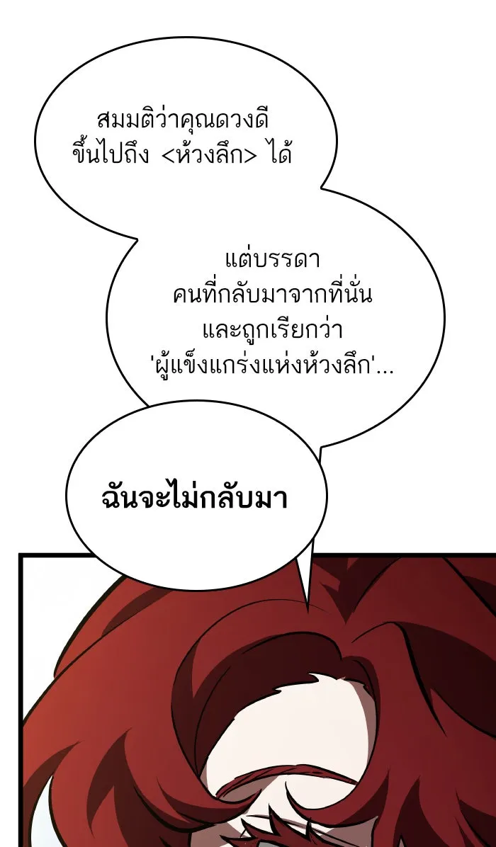 หลังวันสิ้นโลก ตอนที่ 17 รูปที่ 19