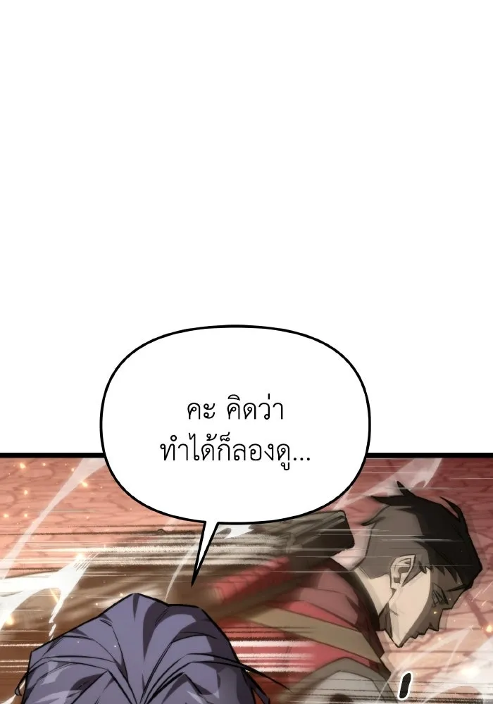 การแข่งขันของผู้เกิดใหม่ ตอนที่ 120 รูปที่ 52