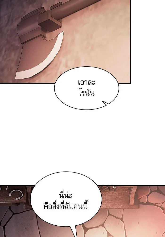 นักดาบอัจฉริยะจากอะคาเดมี ตอนที่ 104 รูปที่ 62