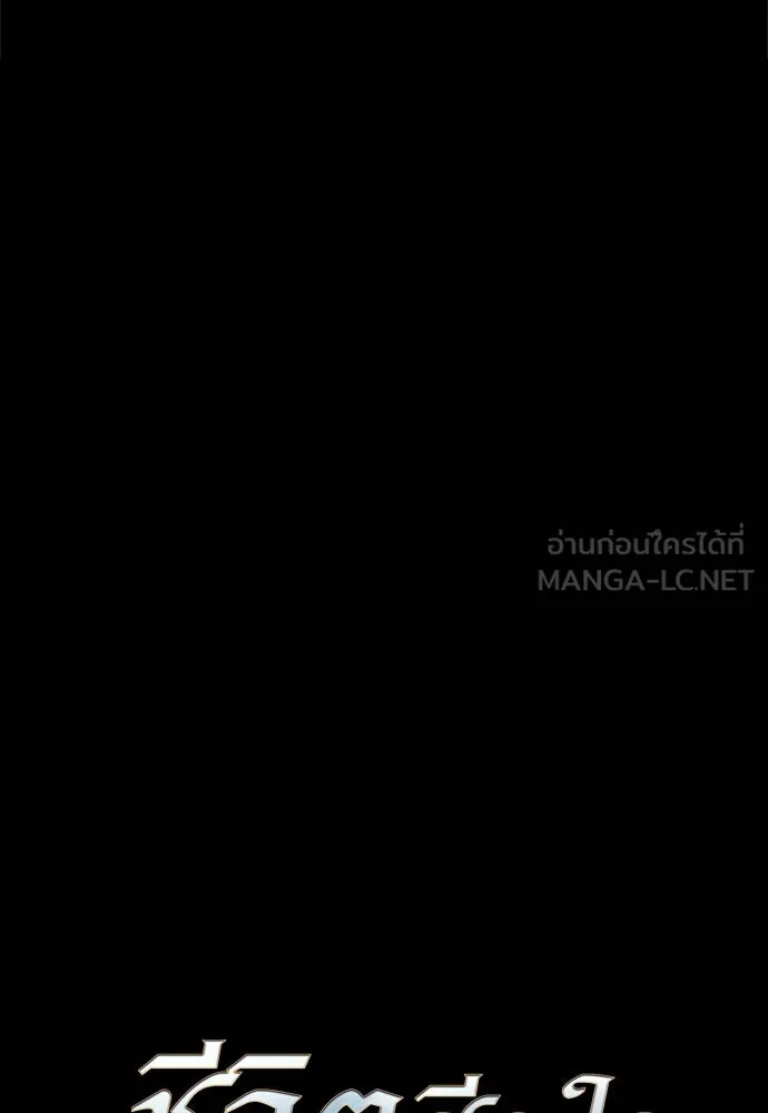 ชีวิตฮีลใจนายฮันเตอร์คลาส S ตอนที่ 43 รูปที่ 96