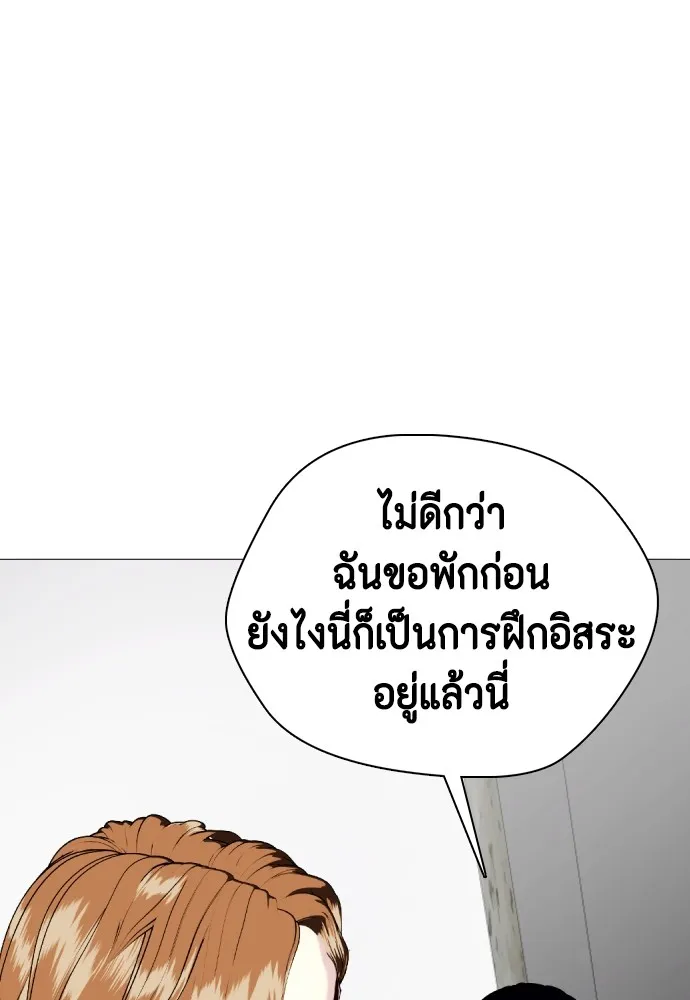 หมาหัวเน่าเก๋าเกินไป ตอนที่ 61 รูปที่ 142