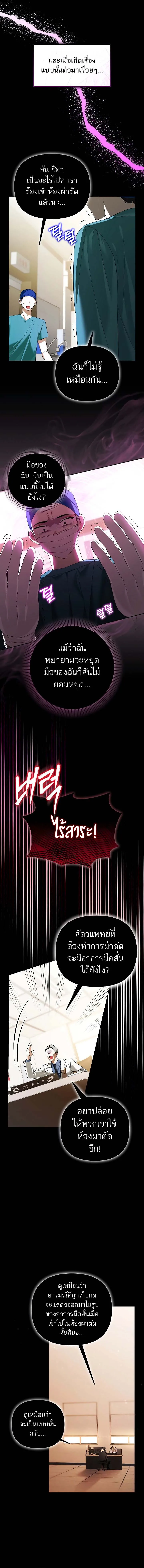 The Genius Tamer of the Academy เทมเมอร_ยอดอ_จฉร_ยะแห_งสถาบ_น ตอนที่ ตอนที่ 17 รูปที่ 4