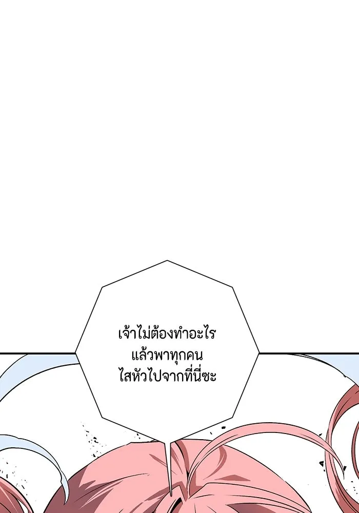 หนึ่งก้าวสู่เจ้ามาร ตอนที่ 116 เป้าหมาย (36) รูปที่ 101