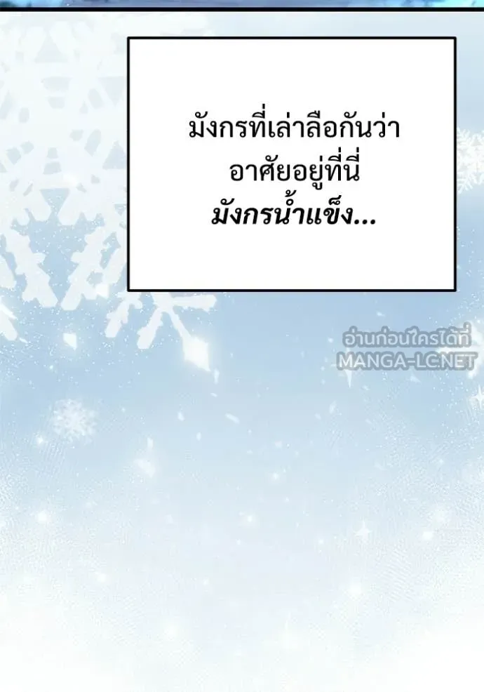 อัศวินดำล่าท้าเวลา ตอนที่ 133 รูปที่ 24