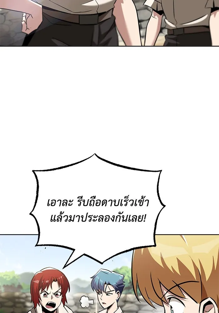 ชีวิตพลิกผันของลอร์ดผู้เกียจคร้าน ตอนที่ 28 ไม่จำเป็นต้องอยู่คนเดียว รูปที่ 85