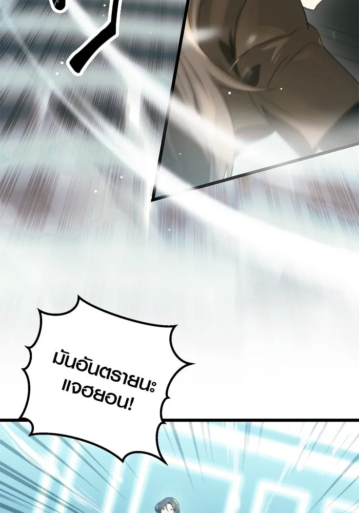 พลิกชะตาคว้าไอเทมระดับเทพ ตอนที่ 34 รูปที่ 25