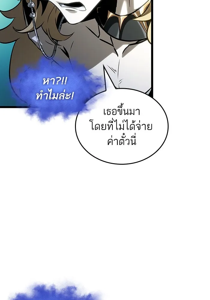 หลังวันสิ้นโลก ตอนที่ 164 รูปที่ 91