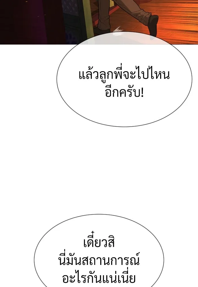 นักฆ่าย้อนวัย ตอนที่ 74 รูปที่ 70