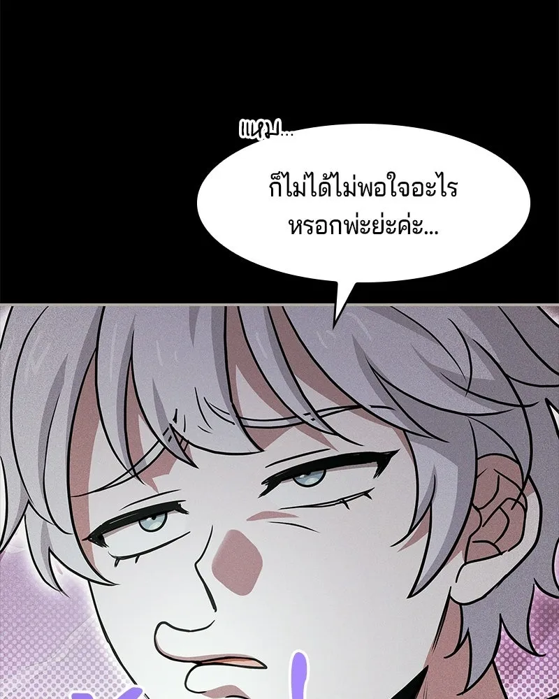 เจ้าชายแผนโบราณ ตอนที่ 21 รูปที่ 35