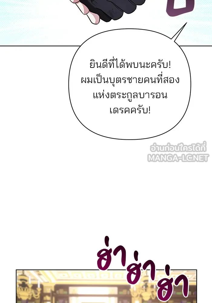 อะคาเดมีนี้เห็นทีจะเจ๊ง ตอนที่ 12 รูปที่ 108