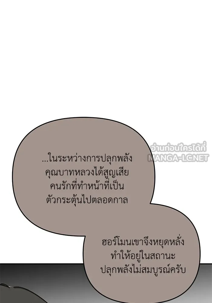 รักน้ำ รักปลา รักเธอนะ ตอนที่ 43 ปลาเสี่ยงวิกฤตสูญพันธุ์ รูปที่ 51