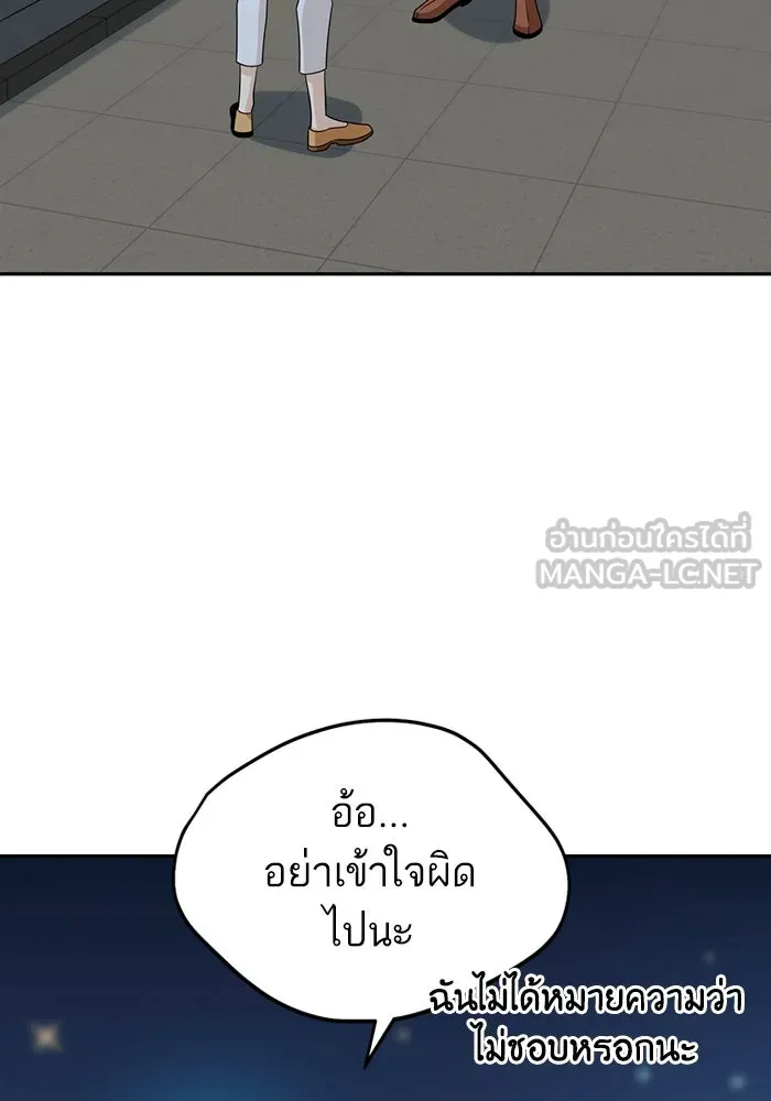 โชคชะตานำพารัก ตอนที่ 67 100 คะแนน รูปที่ 108