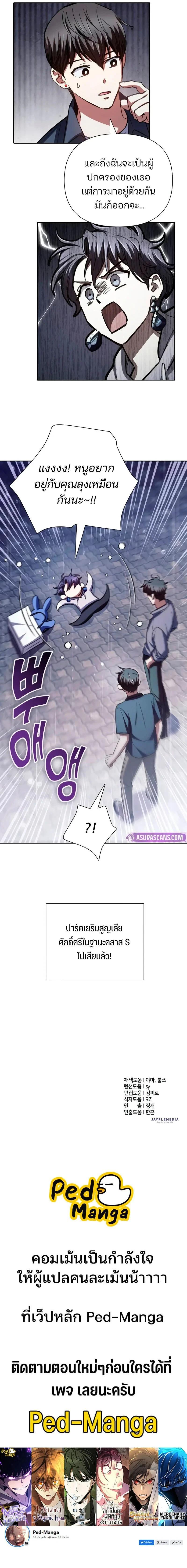 Manga-lc-com อ่านมังงะ อ่านการ์ตูน ออนไลน์ ฟรี The S-Classes That I Raised ตอนที่ 1 2 3 4 5 6 7 8 9 10 11 12 13 14 ฟรี ไม่มีโฆษณา Manga-lc - อ่าน มังงะ อ่าน การ์ตูน ออนไลน์ อ่านมังงะ ฟรี