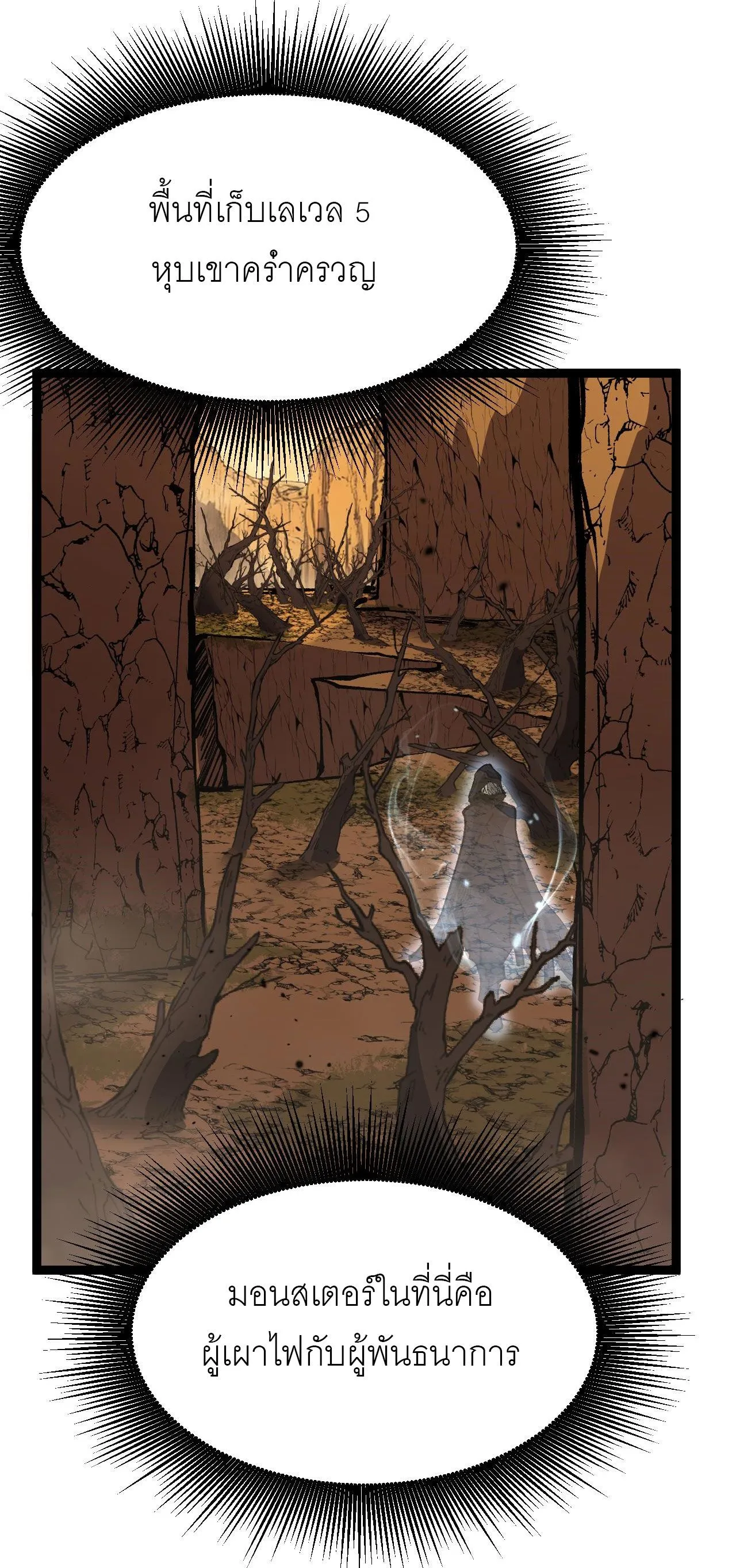 God-level Assassin_ I Am the Shadow น_กฆ_าระด_บเทพ ข_าค_อเงาม_ด ตอนที่ ตอนที่ 13 รูปที่ 45