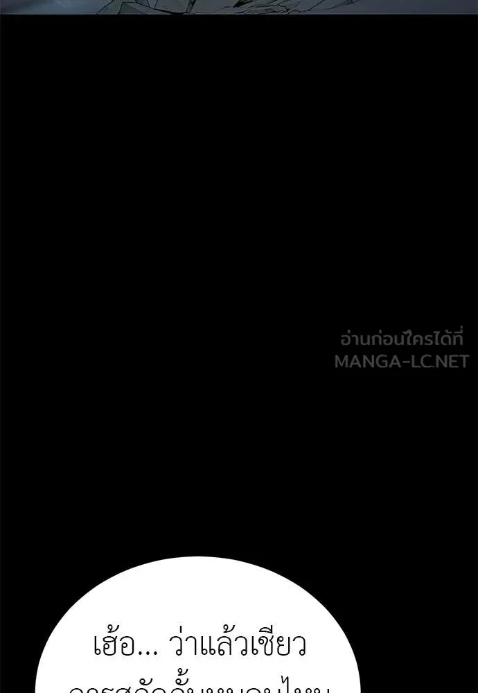 ยมราชลงทัณฑ์ ตอนที่ 122 รูปที่ 112