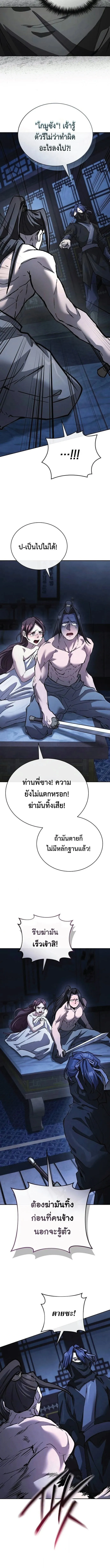 Reborn on the Demonic Cult Battlefield ยอดอ_จฉร_ยะผ_หวนค_น ตอนที่ ตอนที่ 28 รูปที่ 9