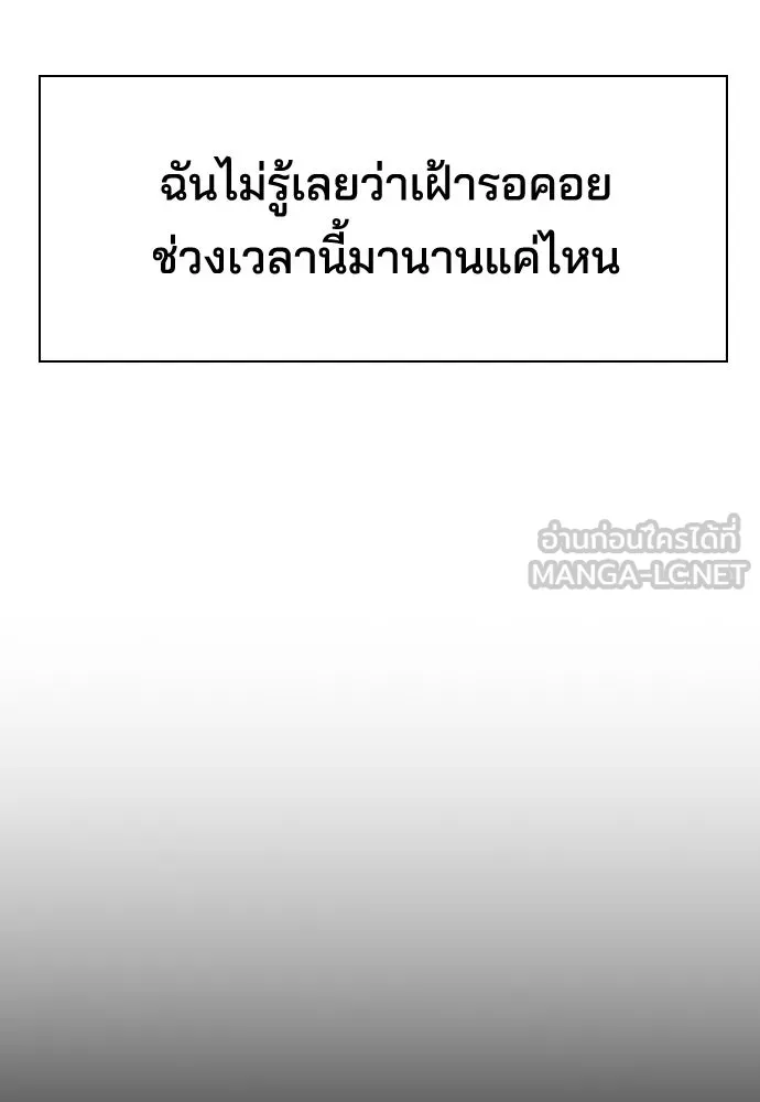 รักแล้วห้ามเลิก ตอนที่ 71 รูปที่ 63