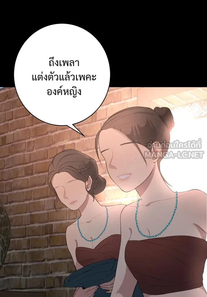 จันทร์เจ้า ตอนที่ ตอนที่ ๑   ปีศาจในร่างเจ้าหญิง รูปที่ 69