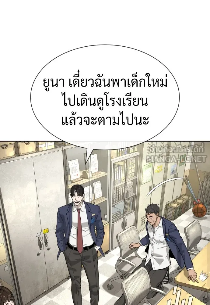 นักฆ่าย้อนวัย ตอนที่ 96 รูปที่ 48