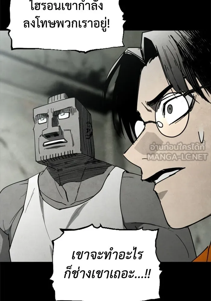 FOG LAND ตอนที่ 22 รูปที่ 99