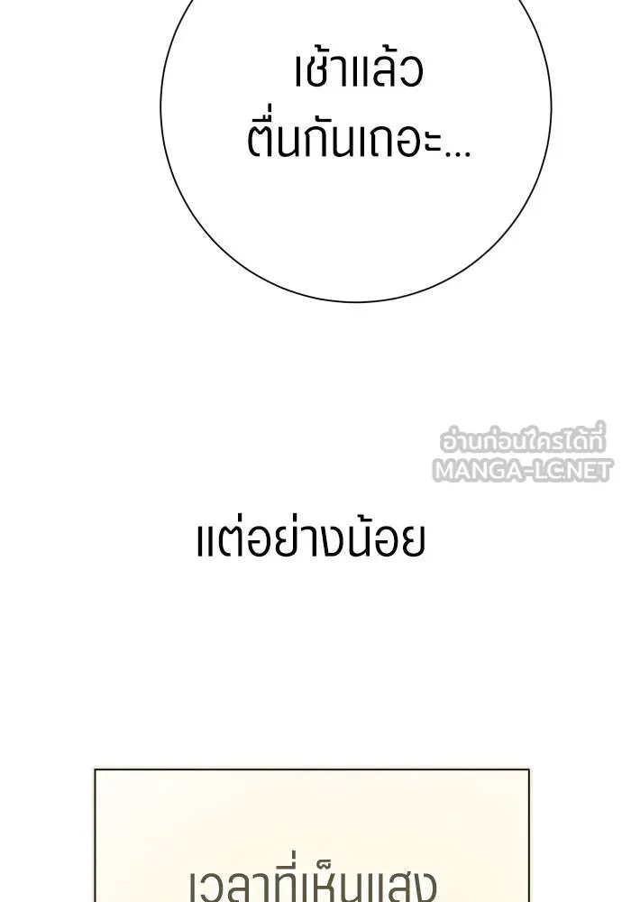 ชิงชีวิตพลิกลิขิตชะตา ตอนที่ 205. ดวงตะวันของข้า(1) รูปที่ 24