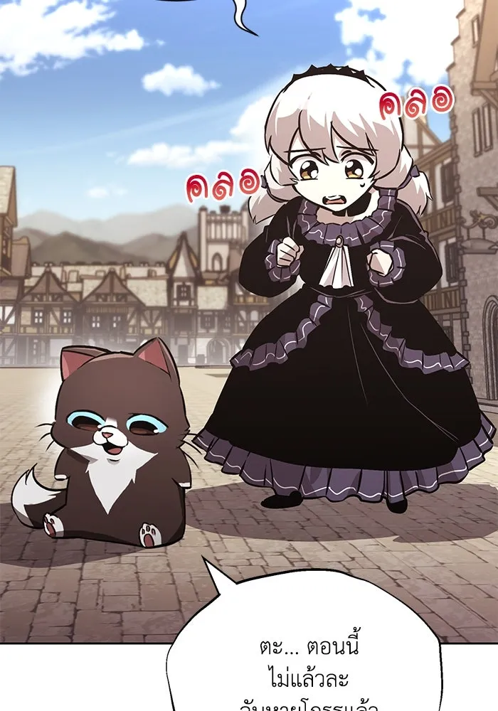 ชีวิตพลิกผันของลอร์ดผู้เกียจคร้าน ตอนที่ 100 เส้นทางที่จะต้องก้าวต่อไป รูปที่ 89