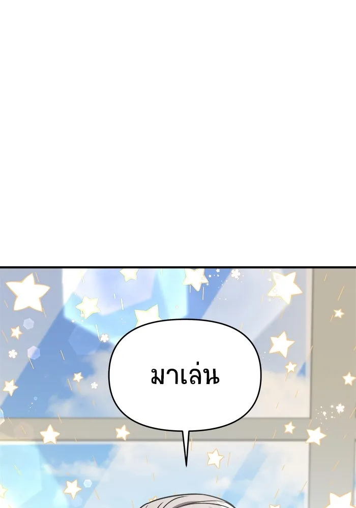 วายร้ายก็อยากมีรัก ตอนที่ 39 รูปที่ 79