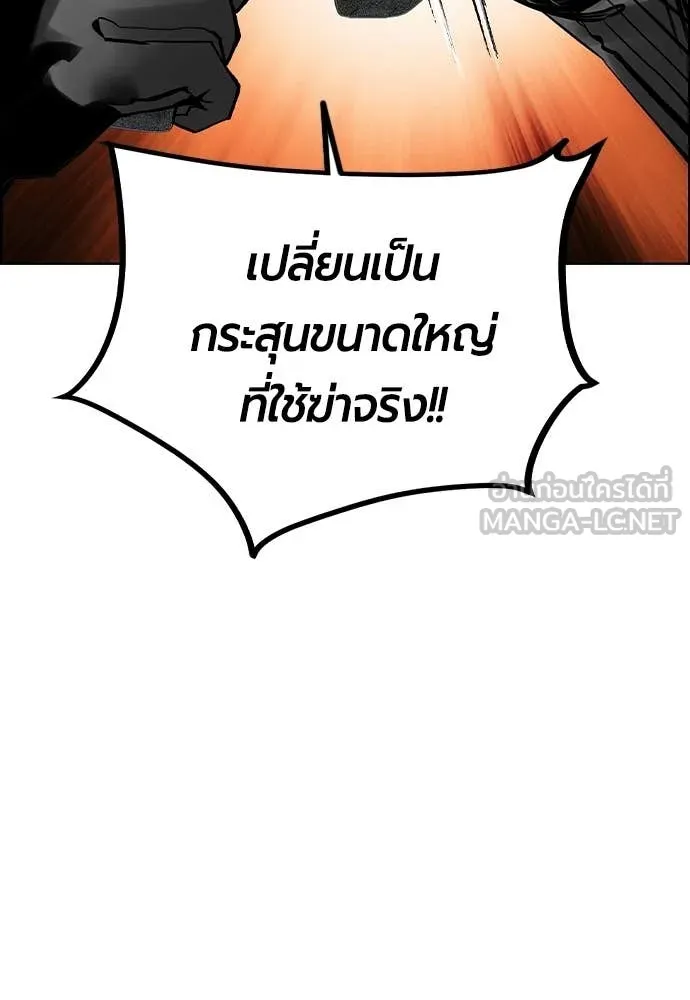 Jungle Juice ตอนที่ 195 รูปที่ 12