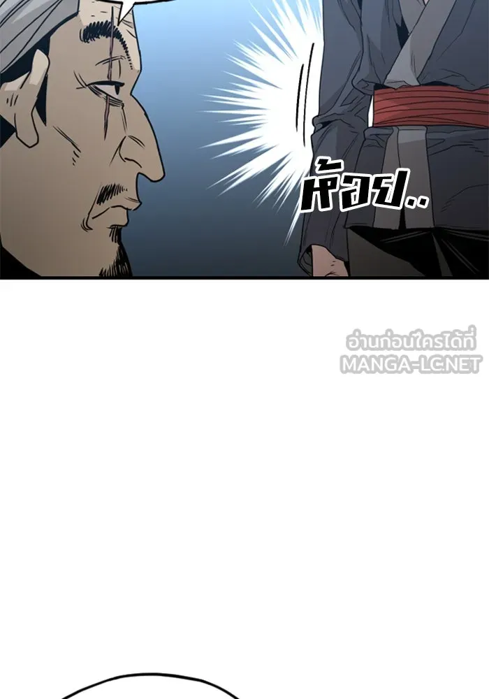 เส้นทางสู่เทพมาร ตอนที่ 5 รูปที่ 153
