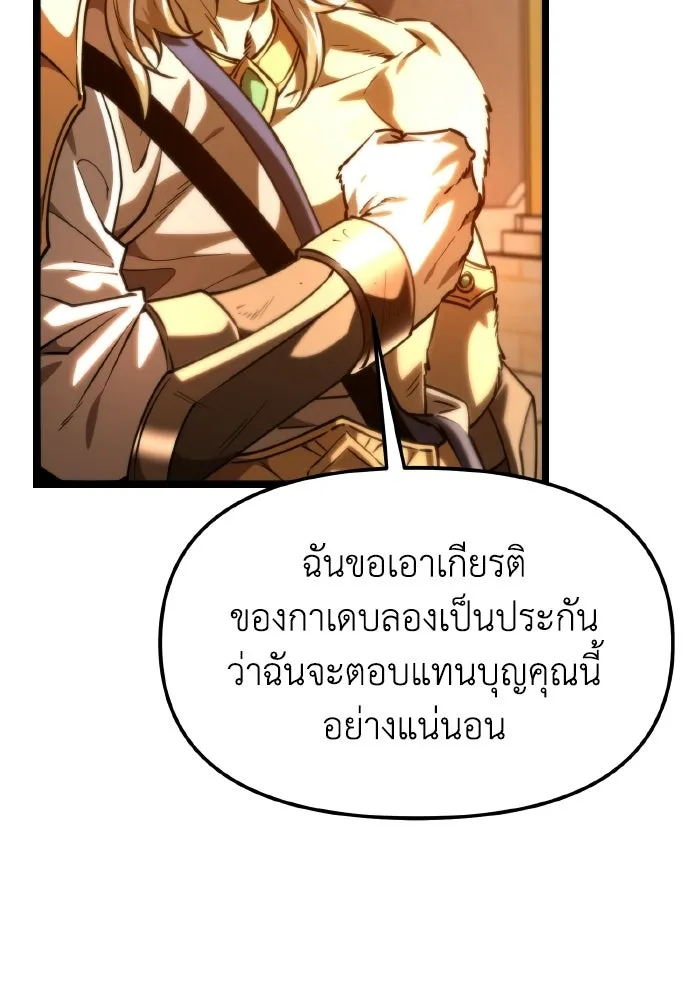 การแข่งขันของผู้เกิดใหม่ ตอนที่ 112 รูปที่ 40