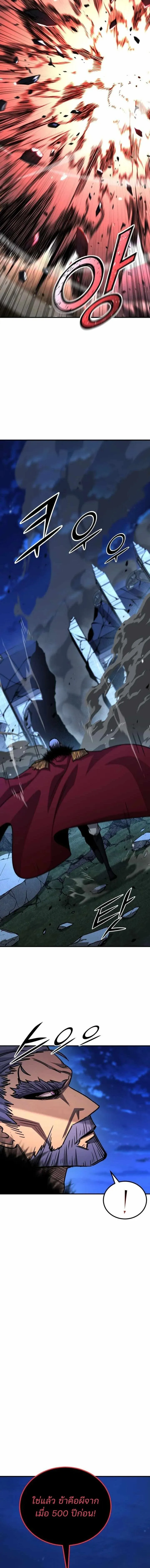 Standard of Reincarnation ตอนที่ ตอนที่ 170 รูปที่ 10