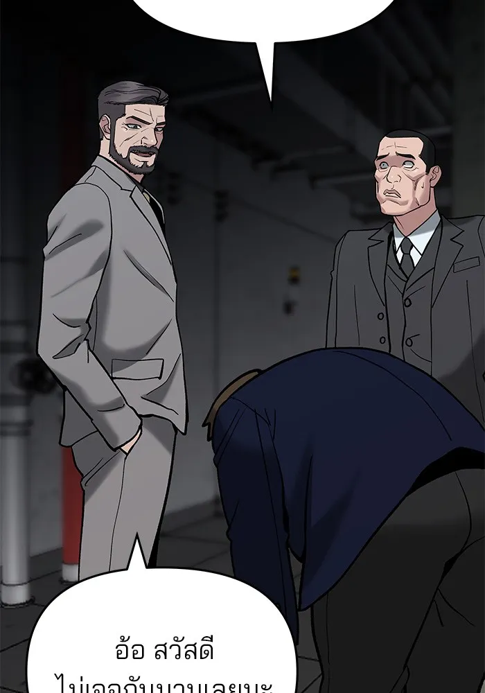 เลวฟาดเลว ตอนที่ 56 (จบ ss1) รูปที่ 116