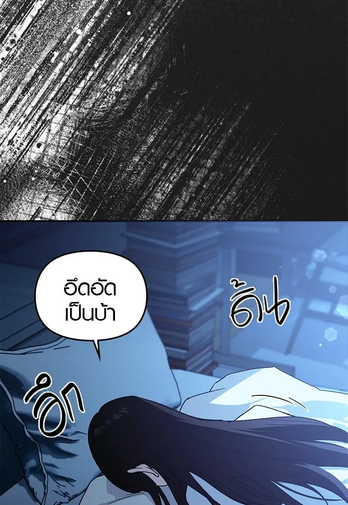 บันทึกรักลูกสาวเจ้าพ่อ ตอนที่ 25 รูปที่ 119