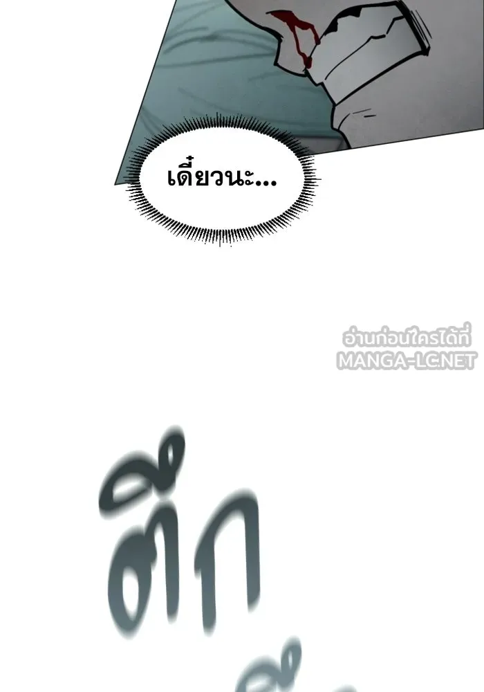 FOG LAND ตอนที่ 13 รูปที่ 63